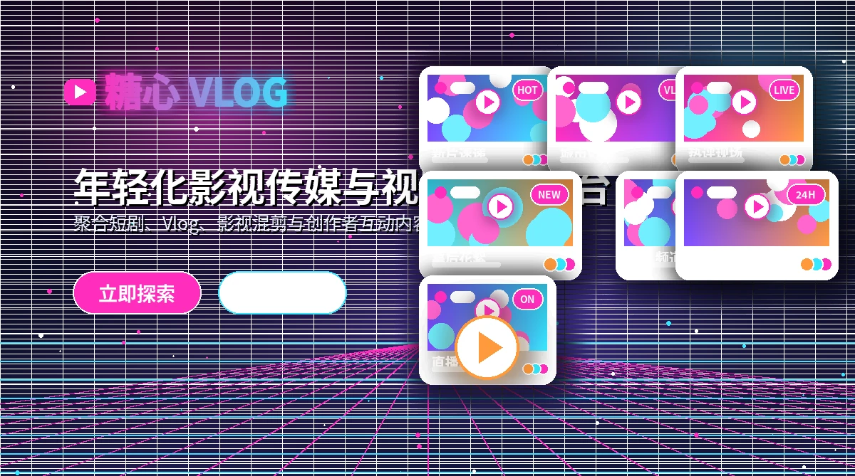糖心vlog官方活动公告与规则说明